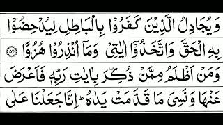 Surah Al Kahfi Merdu + Tulisan Ayat Syekh Mishari Ar Rasyid