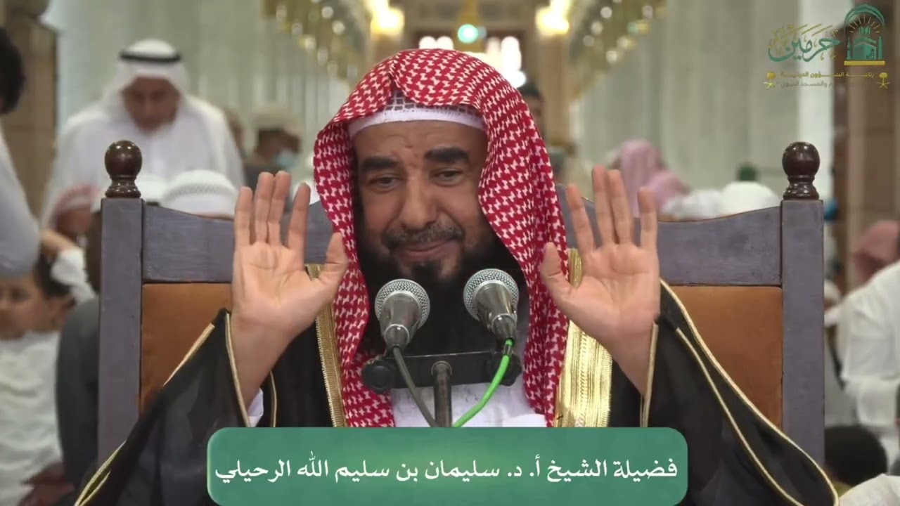 حكم صيام رجل أصَابهُ الخَرَف، بحيثُ أن عقله يَذهَب ويَرجِع، ماذا عليه ؟ الشيخ أ.د سليمان الرحيلي 