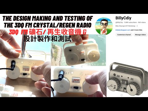 DIY 3DQ FM