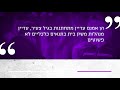 משפט חוקתי - עליונות חוקי היסוד - מחשבות - YouTube