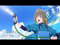 Fuuka esplode! | The aquatope on white sand