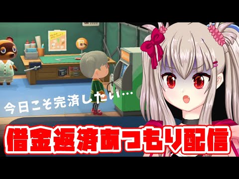 【vtuber】借金を返すあつもり配信！22:00~24:00予定【Switchゲーム実況】