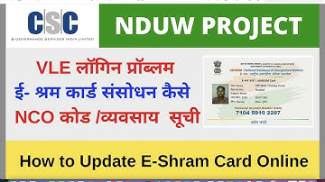 How to Update NDUW E Shram Card Online Through CSC & Self portal NCO Code List  CSC vle
