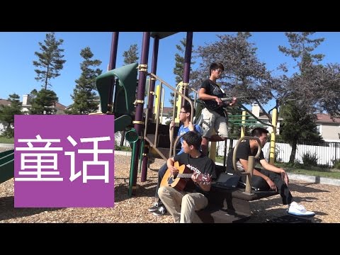 hottest-guys-you'll-ever-meet【童话】*official*-music-video