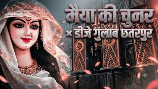 Mother's Chunri Flies Away × DJ Gulab Chhatarpur 🔥 Navratri Special Remix 2026 🚩🙏