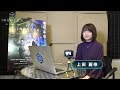 「ADAの部屋」1ゲスト:上田麗奈 TVアニメ『イングレス』