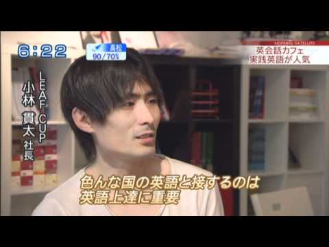 English Cafe Leafcup on TV
