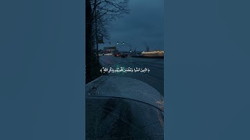 الذين آمنوا وتطمئن قلوبهم بذكر الله | عبدالرحمن مسعد | سورة الرعد