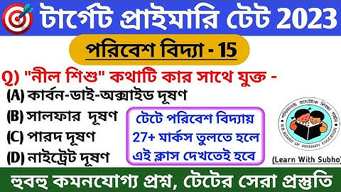 EVS-proeftoets 15 | belangrijkste vragen Proeftoets | milieukunde | primaire tet EVS-vraag