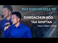 SIARGACHUN KOO YAA GOOFTAA SINGER MELKAMU SAMBATA IFAA KAKU HAARAA TV SIARGACHUN KOO YAA GOOFTAA SINGER MELKAMU SAMBATA IFAA KAKU HAARAA TV