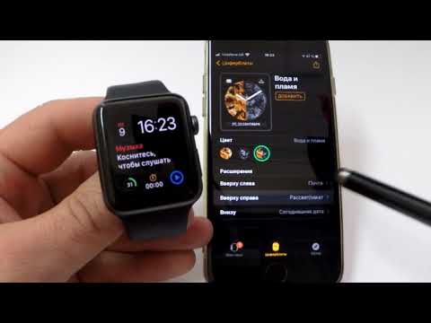 Добавление новых циферблатов в Apple Watch