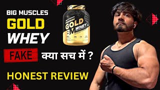 क्या सच में BIG MUSCLE बेकार है ? BigMuscles Nutrition Premium Gold Whey Review