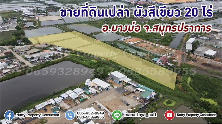 บ านเลขท 561 ม.2 ต.เทพาร กษ อ.เม อง จ.สม ทรปราการ