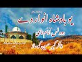 Yo Badshah Anwar De Doowolas Imam NAMI 2023 Zakir Kabir Hussain Jama Yo Badshah Anwar De Doowolas Imam NAMI 2023 Zakir Kabir Hussain Jama