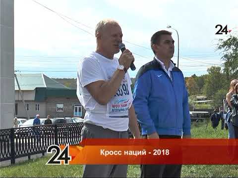 "Кросс наций - 2018" - 19.09.2018