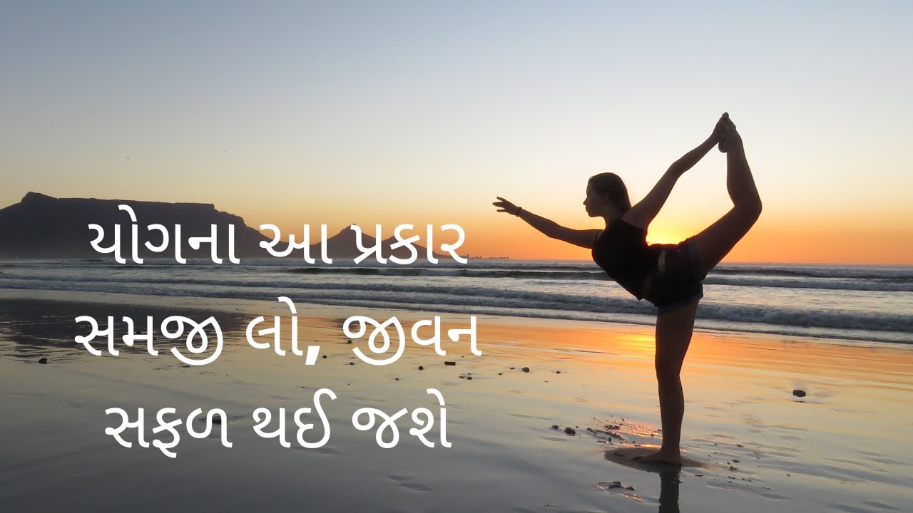 What is yoga? what is yoga good for? Yoga and Bhagwat Gita Y