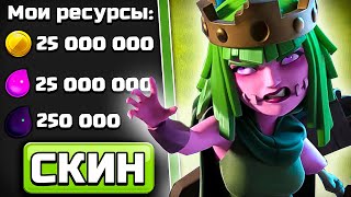 Это САМАЯ Жуткая Королева в Clash of Clans 💀