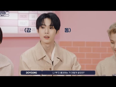 [NCT 도영] 너 맥치킨 좋아하는거 누가 몰라