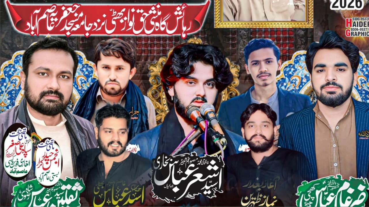 🔴Live Majlis || 25 Shaban 2026 || Rehaish Gah Munshi Haqnawaz Bhatti Nizd Masjid Jaffriya Asimabad