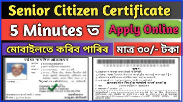 How to Online Apply For Senior Citizen Certificate Assam/ Apply senior citizen certificate assam