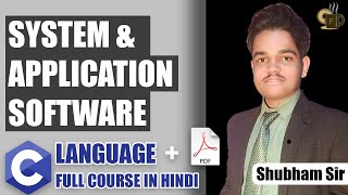 Lec-1.2 Types of Software | System & Application Software | C Language Tutorial For Beginners screenshot 2