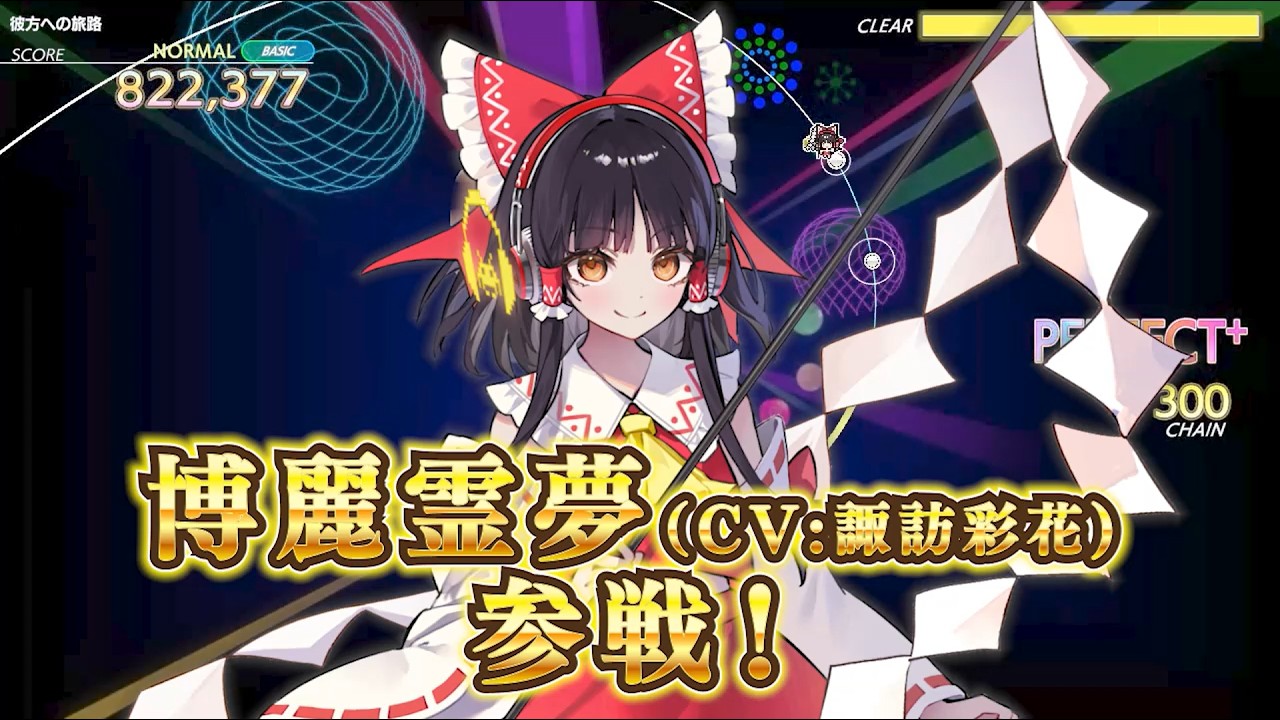 グルコスFP】博麗霊夢(CV：諏訪彩花)参戦！東方アレンジ含む新曲6曲が
