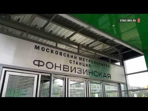 Бейне: Фонвизинская метро станциясы: сипаттамалары, архитектуралық ерекшеліктері, тарихы