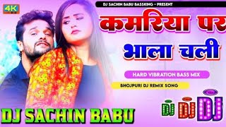 #malaaimusic #Kamariya Pe #Bhala Chali #Kheshari Lal Hard Vibration Mix Dj Sachin Babu BassKing