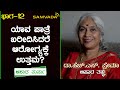 ಯಾವ ಪಾತ್ರೆ ಖರೀದಿಸಿದರೆ ಆರೋಗ್ಯಕ್ಕೆ ಉತ್ತಮ? | ಆಹಾರ ಮರ್ಮ | Dr. H. S. Prema