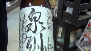 泉川　純米吟醸・廣木酒造本店・福島県・通販・通信販売