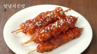Chicken spice sauce ｜ 매일 맛나 delicious day&#39;s recipe transcription
