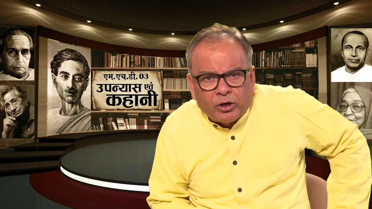 55  तिरिछ कहानी का अध्ययन