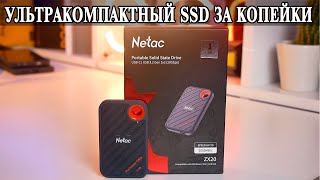 SSD Netac 1TB ZX20  Самый маленький и быстрый SSD за копейки