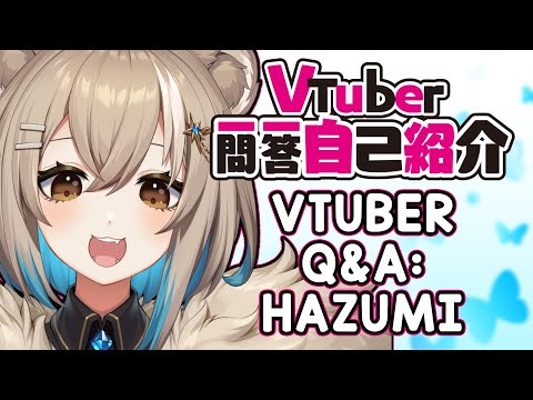 【Self-introduction】Vtuber Q&A self intro w/ Hazumi (NEW MODEL)