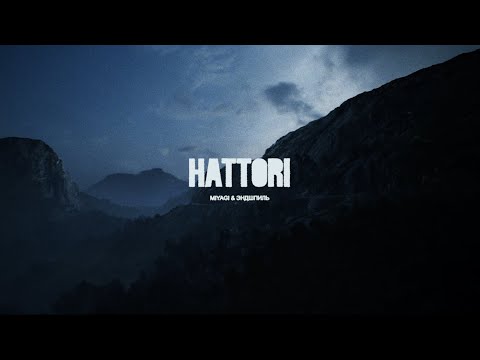 Miyagi x Эндшпиль - Hattori