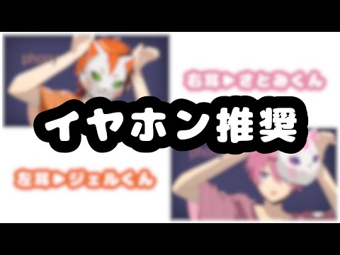 【すとぷり】フォニイ【さとみくん】【ジェルくん】【歌ってみた】【合わせてみた】