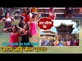 Sali Nadi Snan 2024 | Sali Nadi Mela 2080 | Hindu Women Holy Bath in Sali Nadi