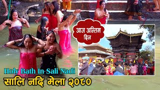 Sali Nadi Snan 2024 Sali Nadi Mela 2080 Hindu Women Holy Bath In Sali Nadi