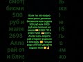 великий Аллах как сказал