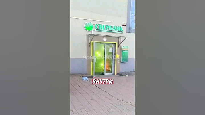 😨 Бабуля устроила салют в Сбербанке! Зачем? | Новостничок