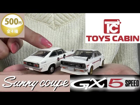 ブリキ自動車 3台セット ダットサンサニー ・ホンダN360 ・サニー ☆1966年増田屋齋藤貿易 ダットサン サニー1000 ～ ブリキ自動車