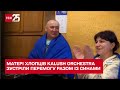 Як матері учасників Kalush Orchestra зустрічали перемогу синів