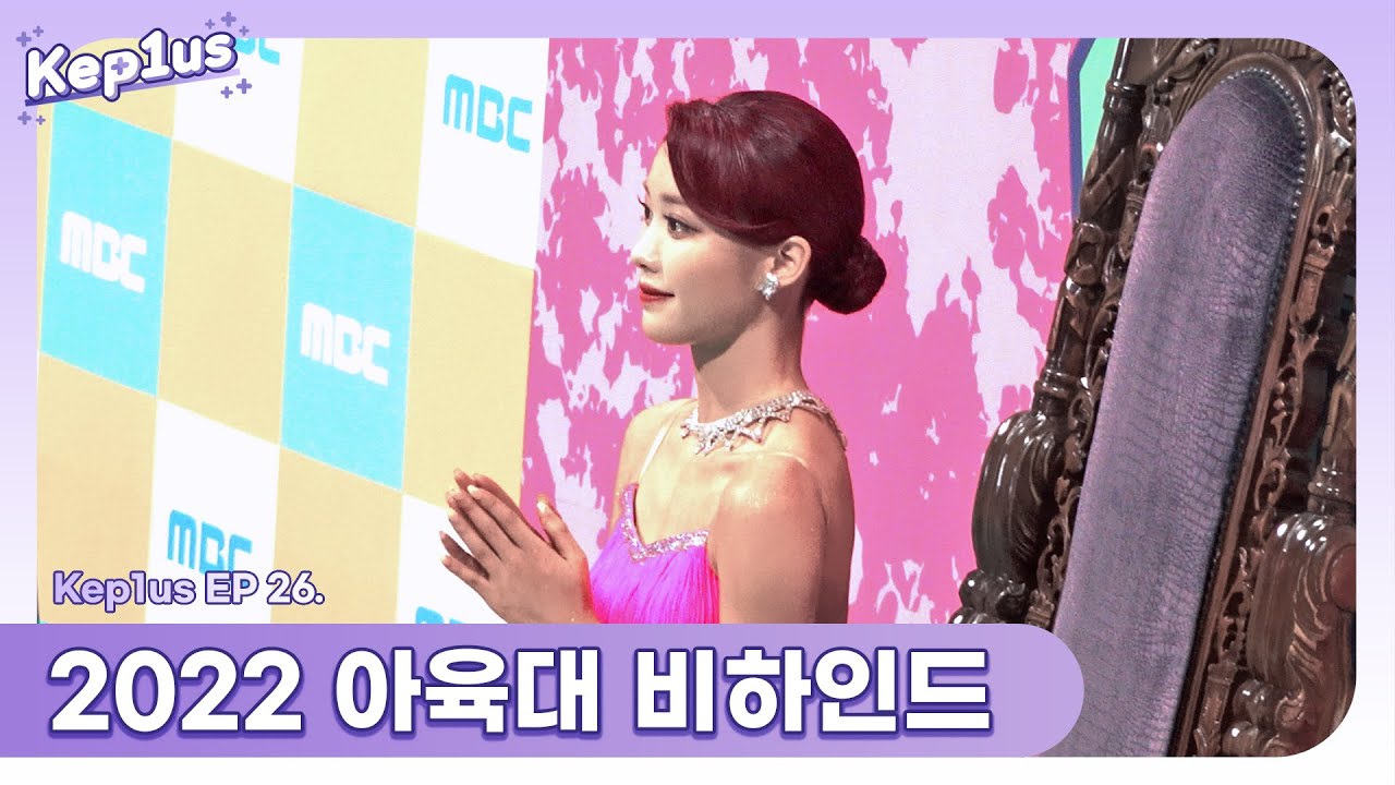 Kep1us 케플러스 | EP.26 2022 아이돌스타 선수권대회 Behind