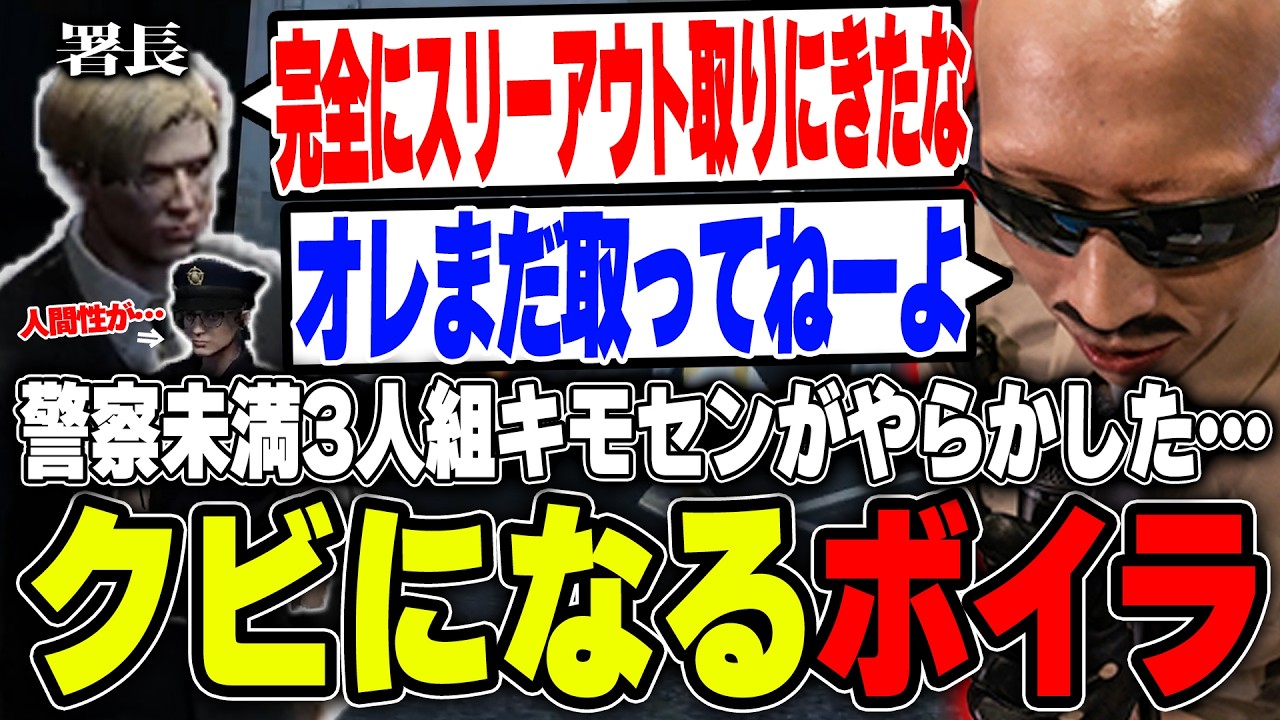 【#ストグラ】警察未満組がついに解雇？！納得がいかないボイラ【ボイラ/ストグラ切り抜き】