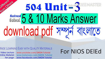 504 Unit 3 l 5 & 10 Marks Answer with pdf download link  l SMDN Tutorial