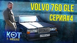 видео Volvo 960 - Обзор, история и технические характеристики