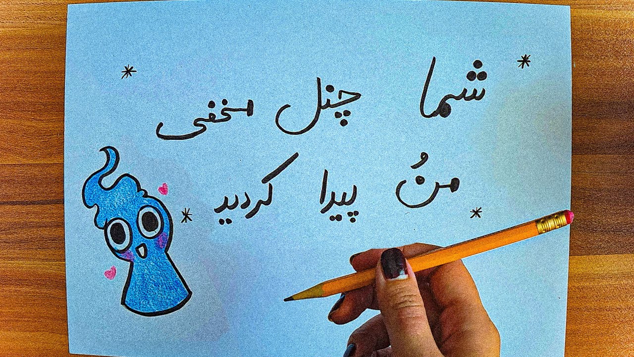 چهارشنبه ها با گوستی( قسمت : صفر ) چرا این چنل رو درست کردم