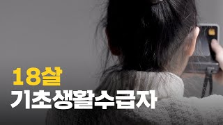 교육 양극화에 대해서 말하고 싶어요 | 씨리얼 사회탐구