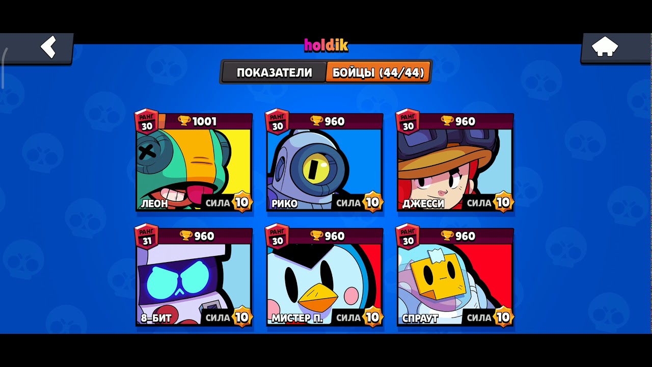 айди холдика в бравл старс. холдик фото. айди холдика в бравл старс. Id холдика. айди холдика в бравл старс.