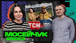 картинка: МОСЕЙЧУК – хімія із ЗЕЛЕНСЬКИМ, погрози росіян, ЗАЛУЖНИЙ у ефірі з собчак, астрологи-експерти